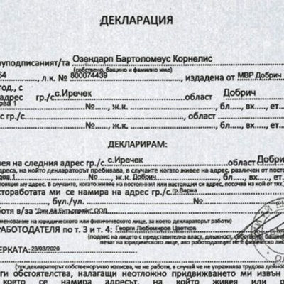permit-osendarp permit-osendarp